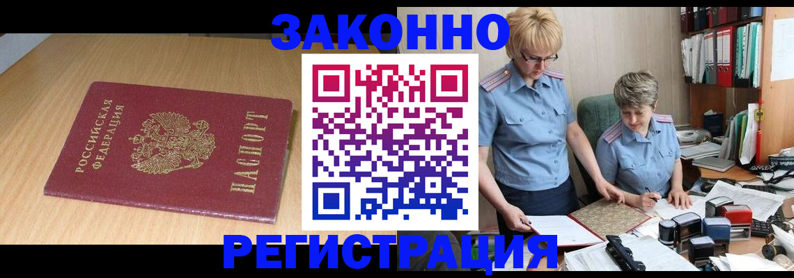 регистрация для школы в Жуковском