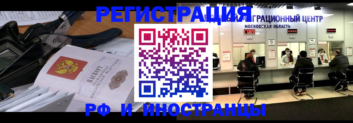 прописка регистрация в Жуковском